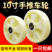 10寸尼龙轮手推车老虎车轮子6205拉货车拖车轱辘耐磨重型12寸滚轮