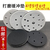 保护托盘 6寸软垫缓冲垫 气动打磨机 砂纸机软垫干磨缓冲垫5寸