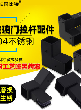 浴室淋浴房拉杆配件无框玻璃门哑光黑色烤漆浴室夹配件法兰固定夹