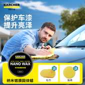 卡赫固体蜡镀膜抛光汽车打蜡黑白色车养护蜡上光通用划痕修复车蜡