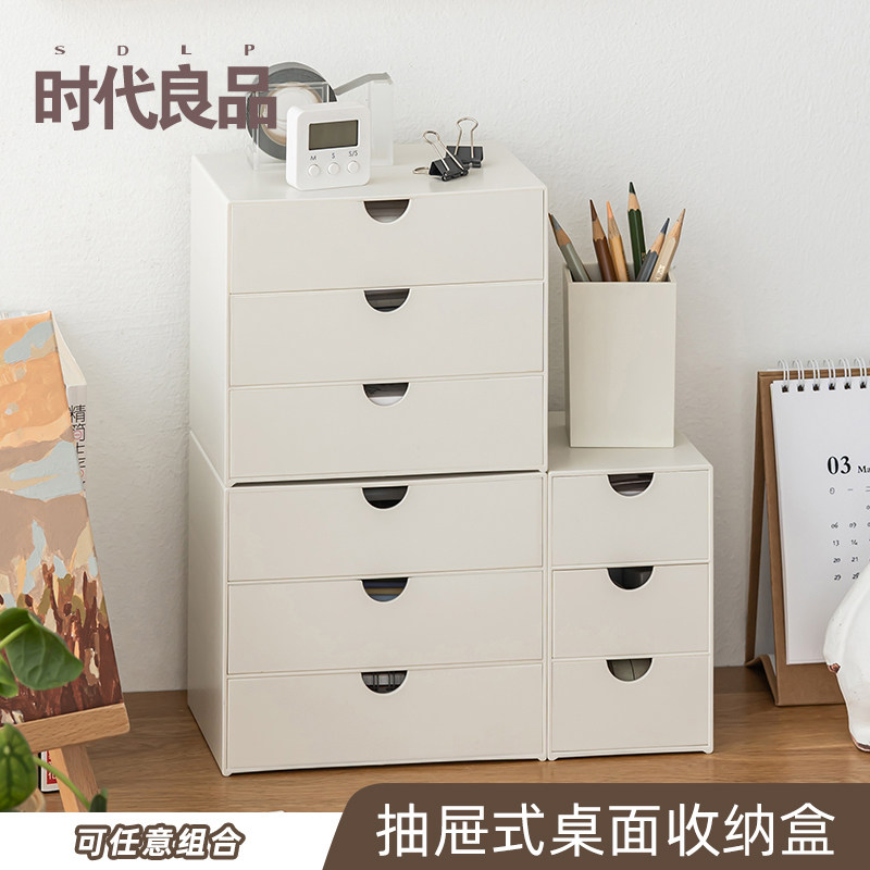 抽屉式桌面收纳盒手帐整理盒办公桌置物架小柜子储物柜收纳柜简约