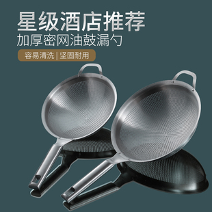加厚不锈钢漏勺商用油炸厨师专用油鼓漏家用厨房过滤捞勺大号笊篱
