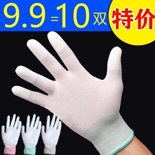 10双30双60双装 劳保PU涂指涂掌手套涂层尼龙棉白涂浸胶耐磨薄款