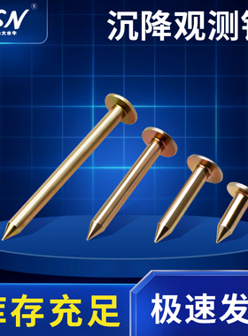 大水牛十字测钉测量控制点标志水准点测钉测绘钉不锈钢沉降观测钉