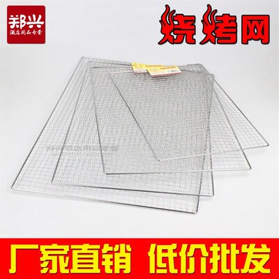 不锈钢烧烤网长方形烧烤网片加粗波纹铁丝网架烤架网BBQ碳烤工具