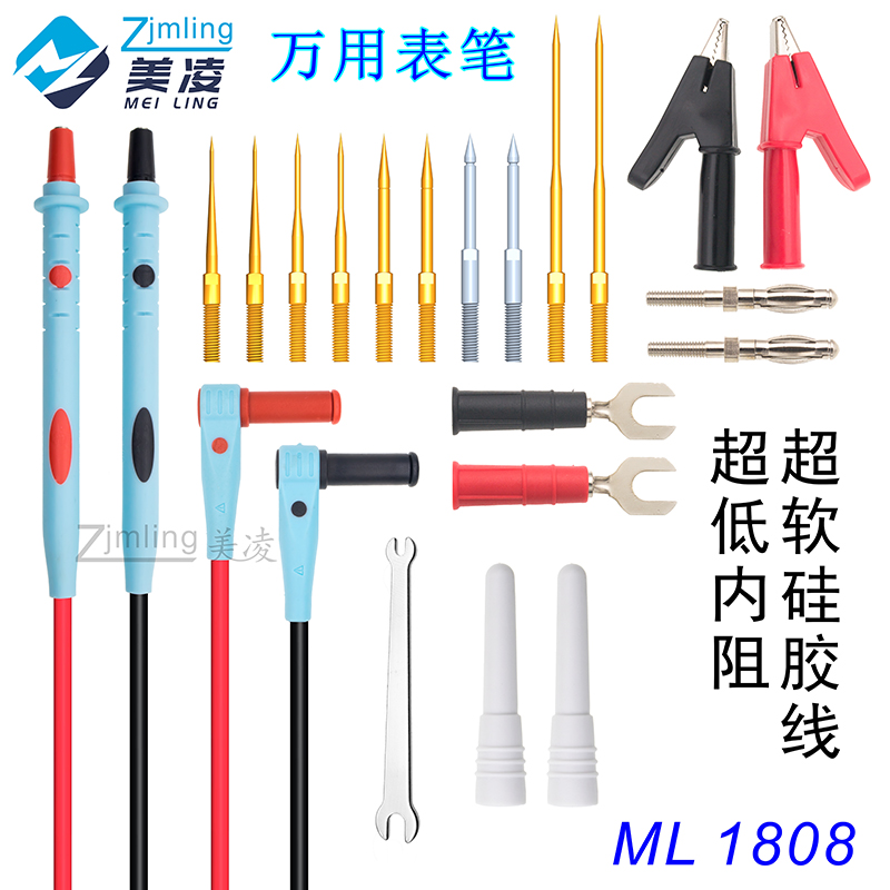 数字万用表表笔线 防冻超柔软硅胶特尖超长特细针钢针 通用表棒线
