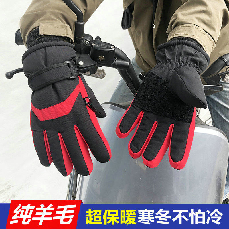 保暖羊毛手套男冬季骑行电动摩托车加厚羊皮毛一体防水滑雪手套女