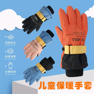 儿童保暖手套冬季男孩滑雪五指加厚绒防水可爱学生男童棉手套女孩