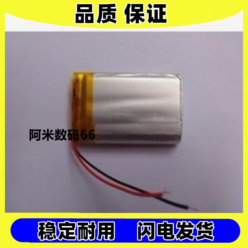 8534509.7V长MM宽厚8-聚