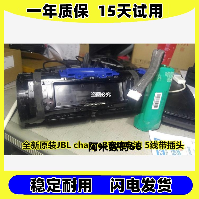 适用JBLcharge3音响冲
