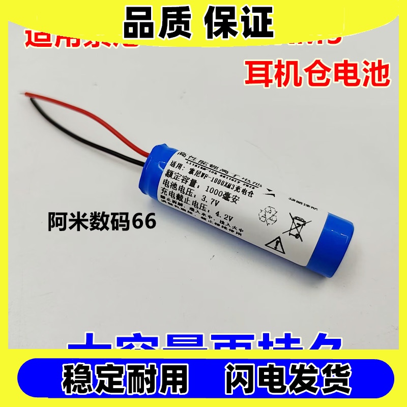 适用索尼WF-1XM3SP9蓝牙