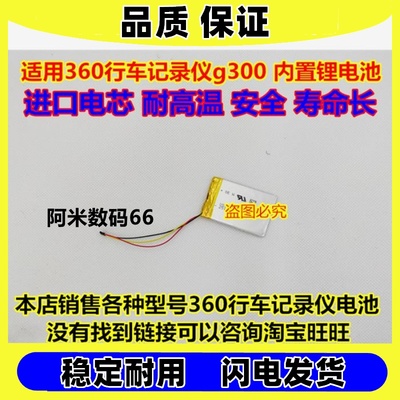 适用360行车记录仪gJ5
