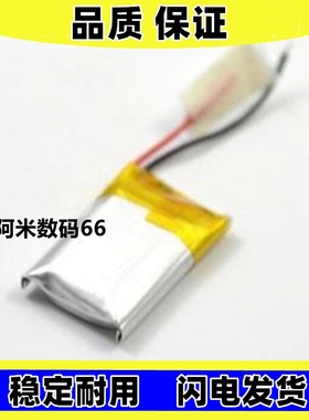 适用601750 3.7V 聚合物锂电池原装电板大容量