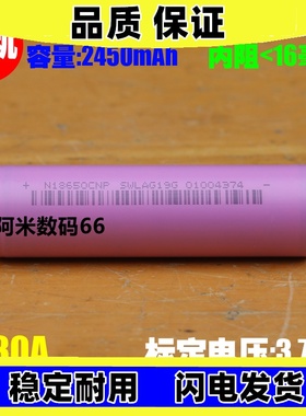 BAK比克 N18650CNP可充电电池 电钻无人机 高倍率18650动力电池