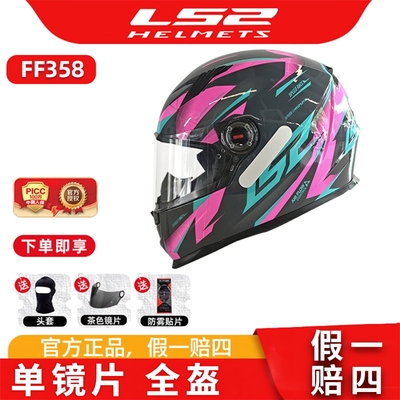 LS2头盔男摩托车机车全盔FF358