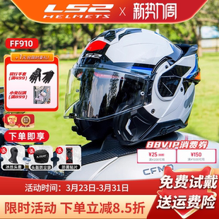 LS2摩托车头盔后空翻揭面全盔双镜片半盔男女四季 通用防雾夏FF910