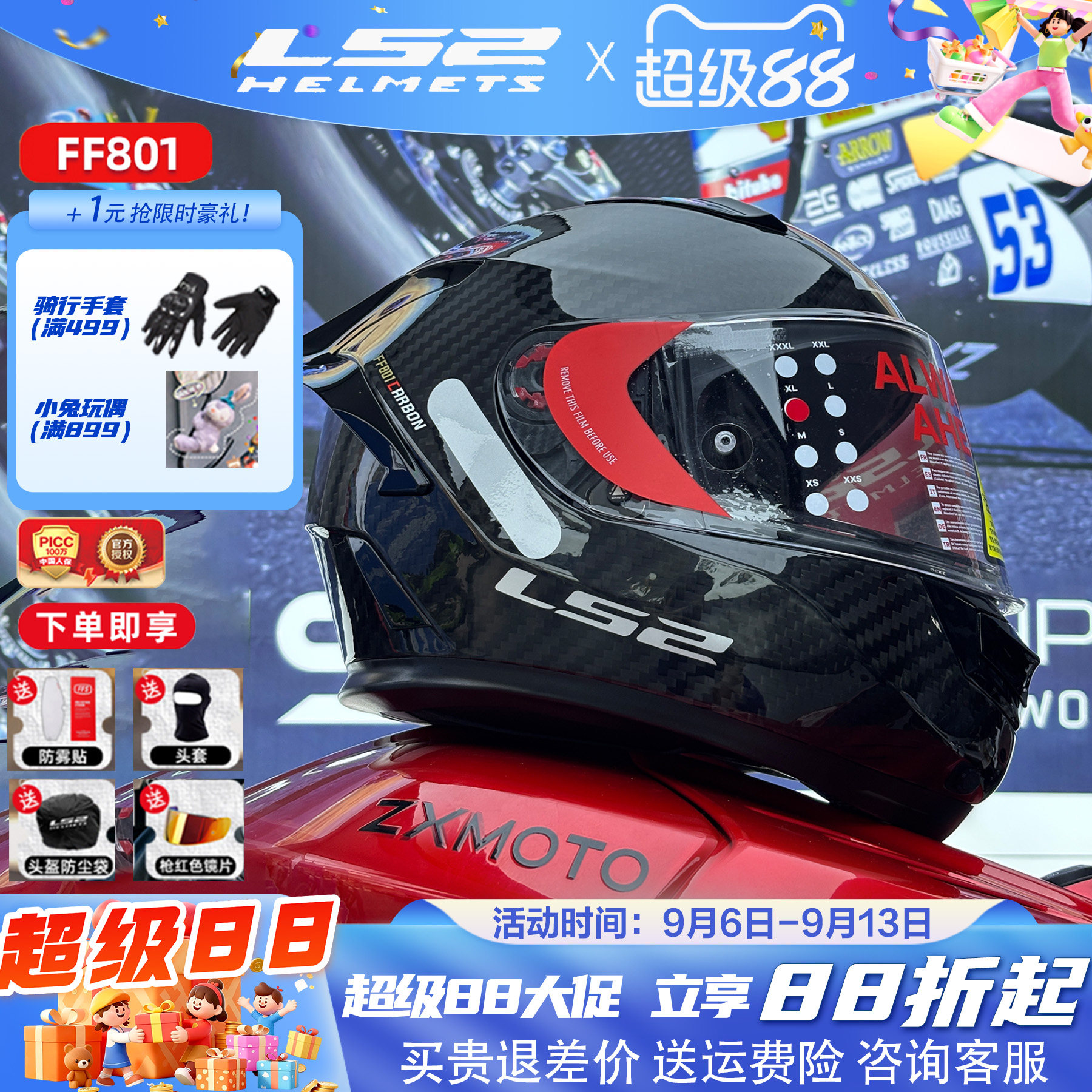 LS2碳纤维摩托车头盔FF801FF813图片