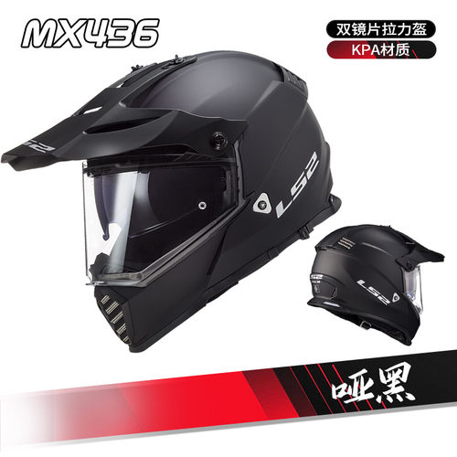 机车双镜片MX436四季头盔全覆式