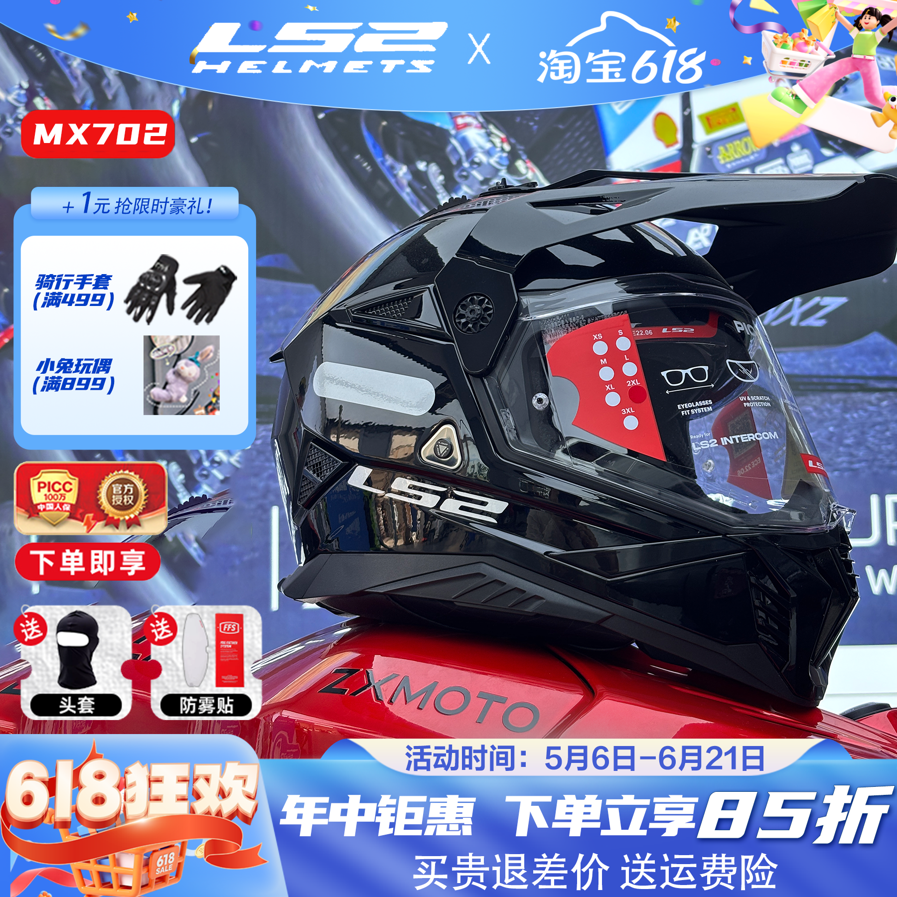 LS2摩托车双镜片拉力盔男女全盔机车四季通用防雾头盔MX702