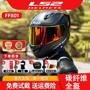 通用全盔防雾尾翼FF801FF813 LS2碳纤维摩托车头盔男女机赛车四季