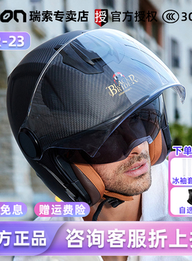 BEON碳纤维摩托车电动车头盔男女四分之三半盔双镜片四季通用br23