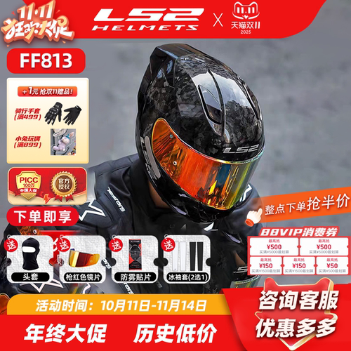 ls2全盔碳纤维摩托车FF813