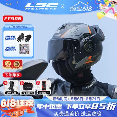 LS2碳纤维后空翻揭面盔FF901摩托车双镜片头盔男3C摩旅四季FF906