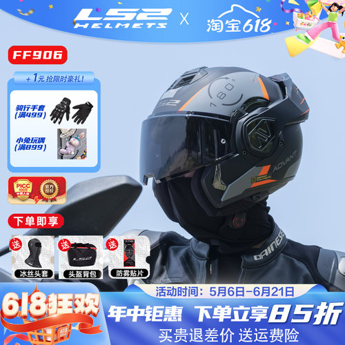 LS2碳纤维后空翻揭面盔FF901摩托车双镜片头盔男3C摩旅四季FF906