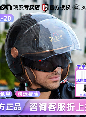 BEON碳纤维头盔摩托车电动车四分之三半盔四季通用复古双镜片br20