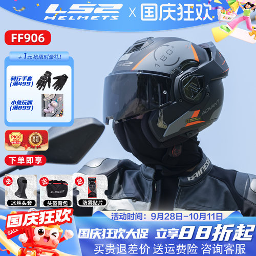LS2碳纤维后空翻揭面盔FF901摩托车双镜片头盔男3C摩旅四季FF906