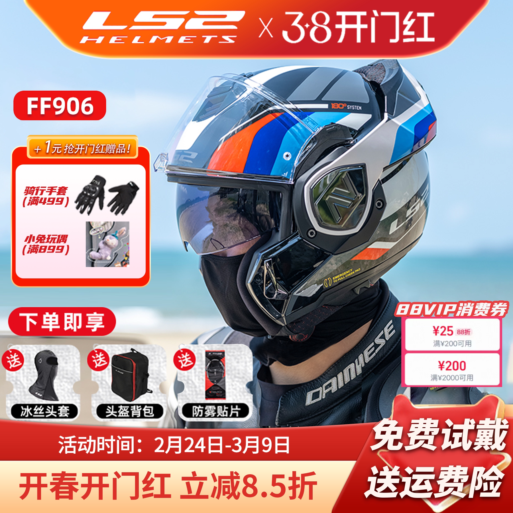 LS2碳纤维后空翻揭面盔FF901摩托车双镜片头盔男3C摩旅四季FF906