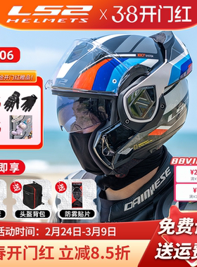 LS2碳纤维后空翻揭面盔FF901摩托车双镜片头盔男3C摩旅四季FF906