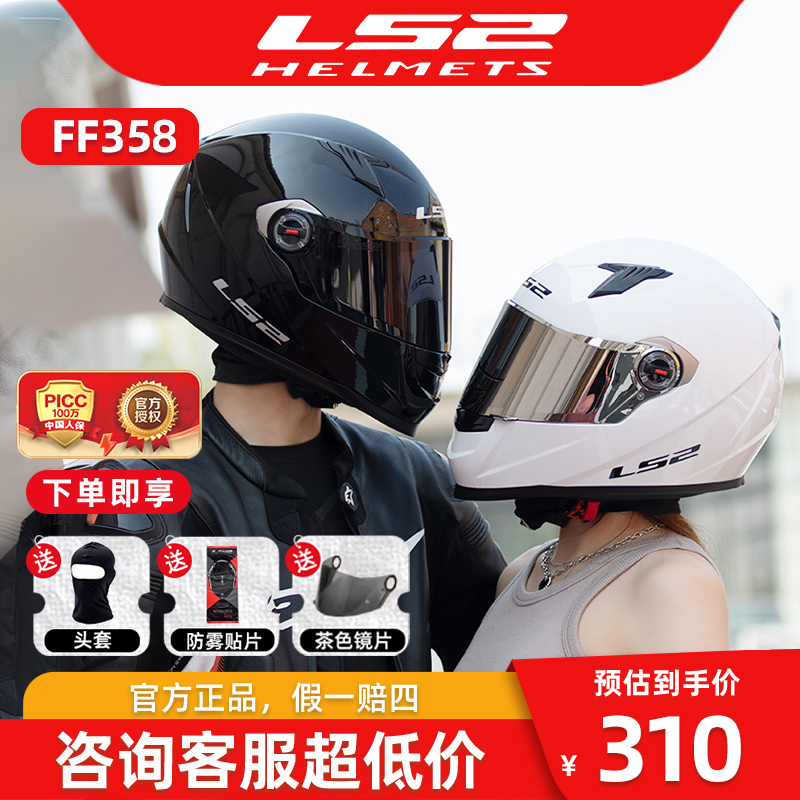 LS2头盔男摩托车机车全盔FF358