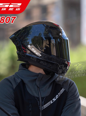 LS2摩托车碳纤维双镜片头盔男女机车赛车全盔四季防雾大尾翼FF807