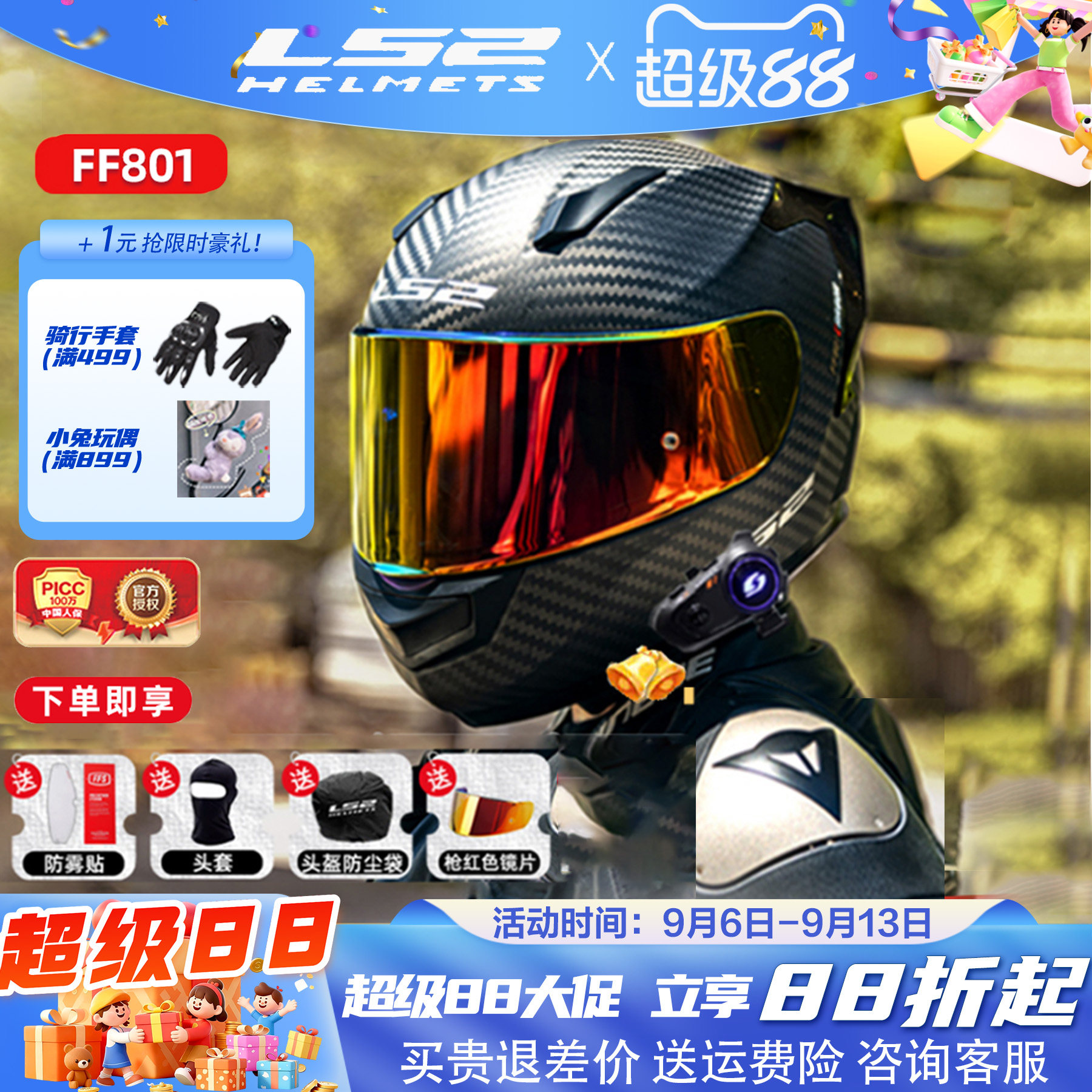 LS2碳纤维摩托车头盔FF801FF813图片