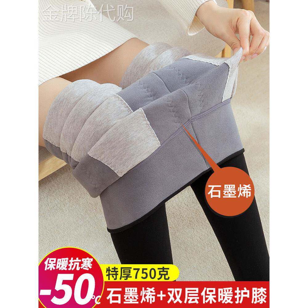 石墨烯棉裤女外穿冬季加绒加厚东北特厚大码高腰护膝打底裤保暖裤