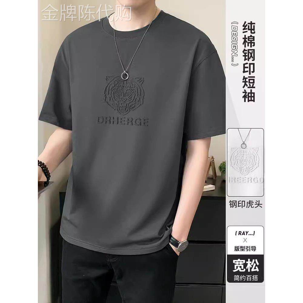 香港潮牌大码全棉短袖t恤男夏季宽松2026年新款纯棉圆领男士体恤