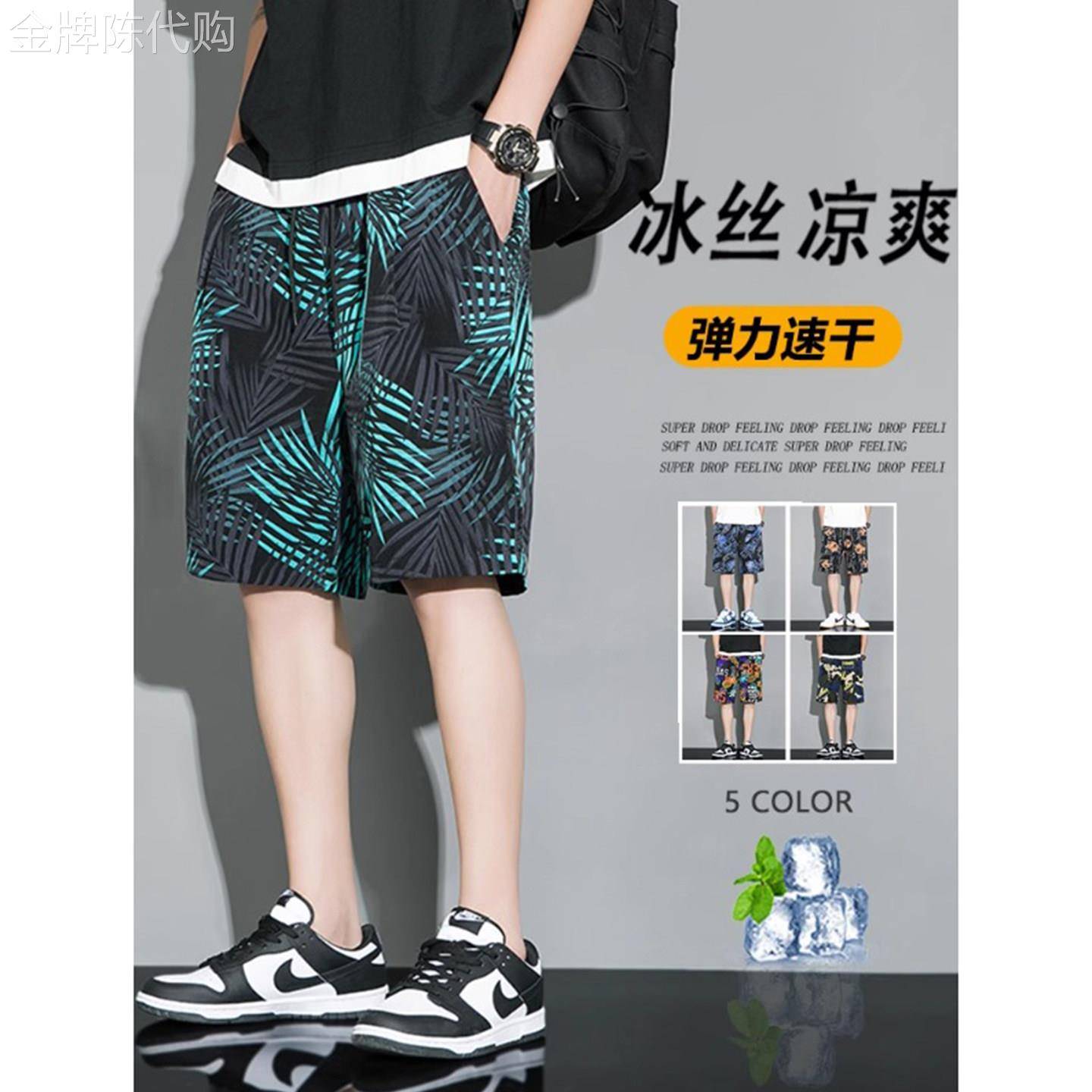 冰丝速干泳裤男士短裤潮牌夏季外穿沙滩裤新款宽松五分休闲花裤衩