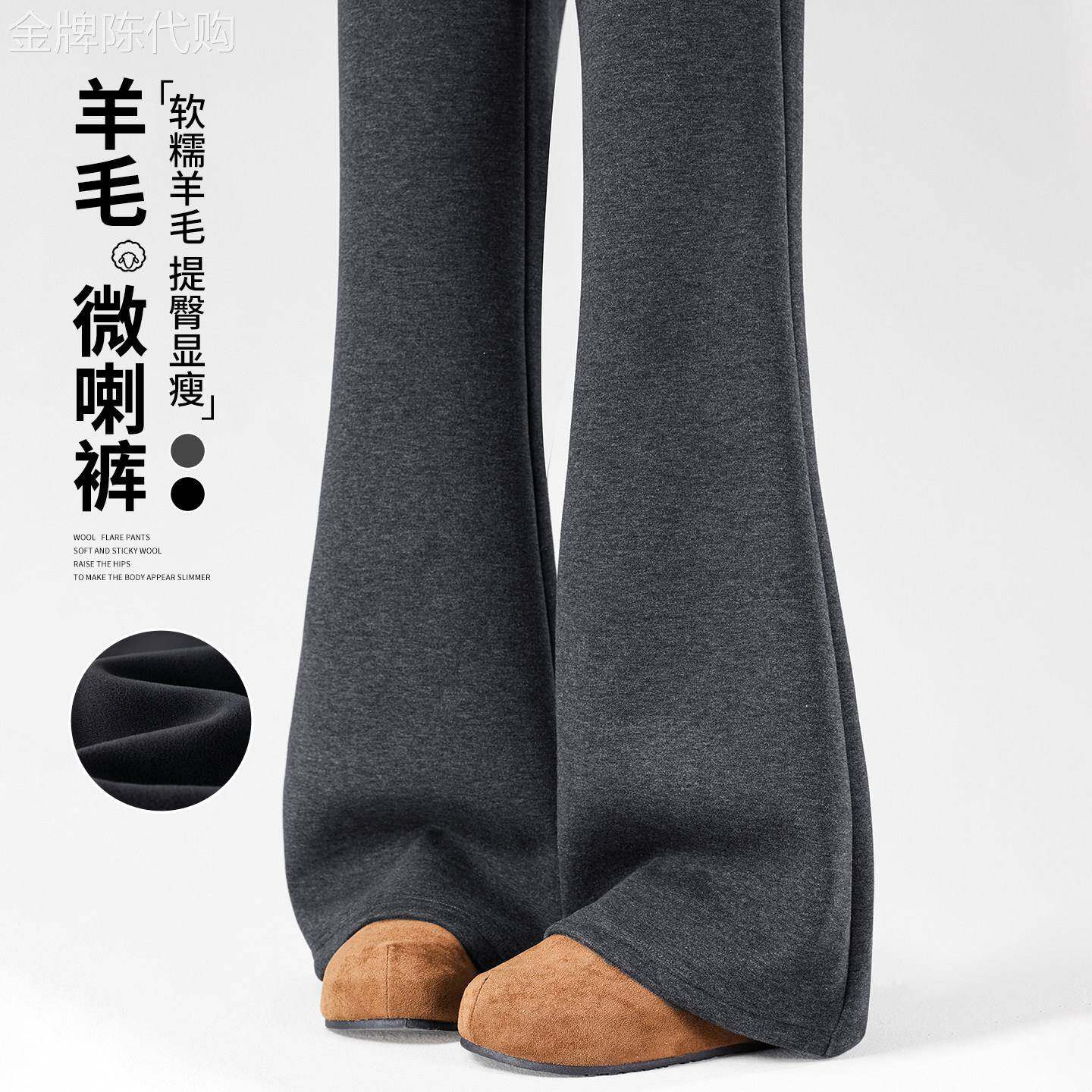 羊毛阔腿裤女2026新款春秋冬季喇叭裤休闲直筒裤微喇裤垂坠糯米裤