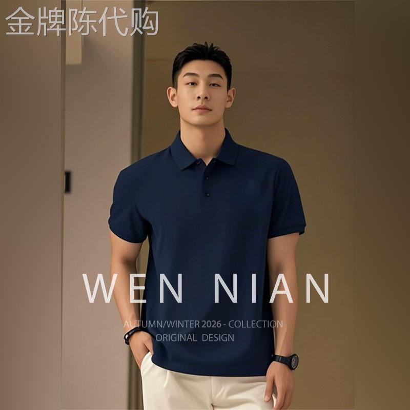 韩国WEN NIAN轻熟风短袖t恤男士2026夏季痞老钱风针织抗皱polo衫