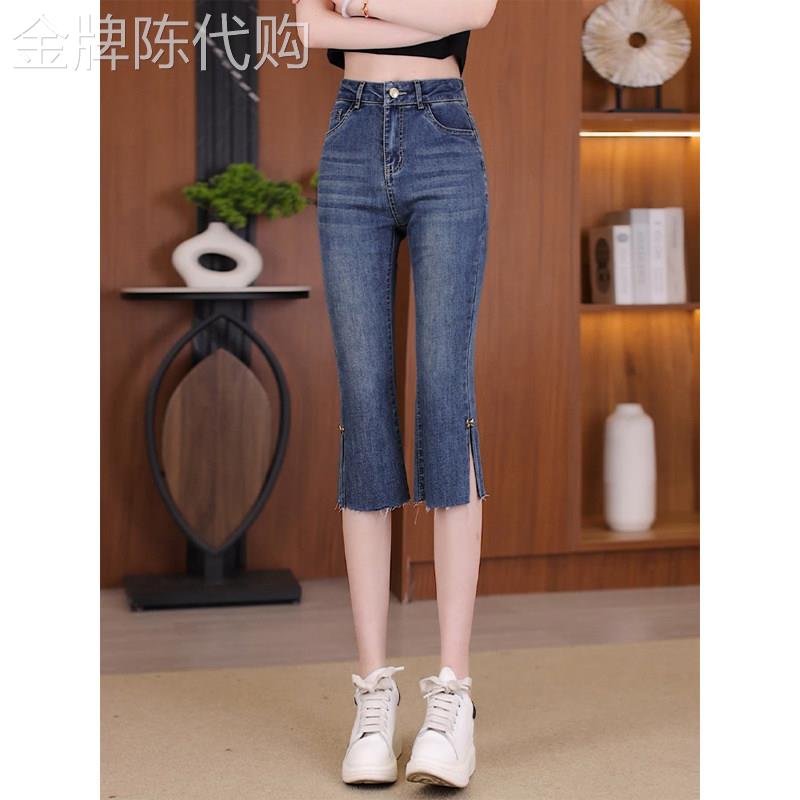 蓝色七分牛仔裤女夏季薄款2026年新款高腰弹力修身显瘦开叉微喇叭