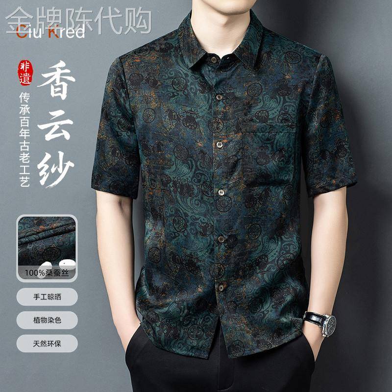 新中式纯桑蚕丝短袖衬衫男士2026新款夏季香云纱真丝唐装衬衣男款
