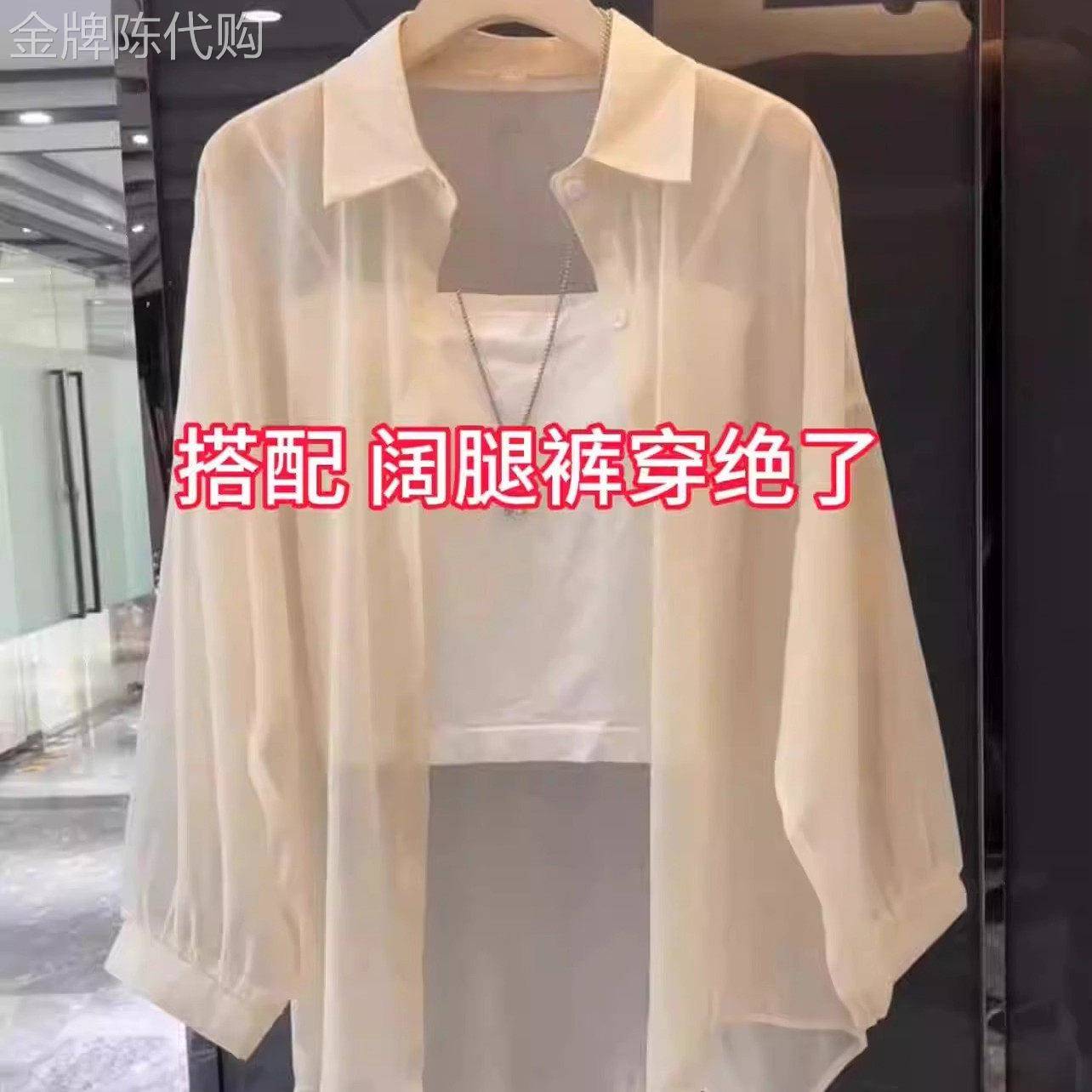 珠光砂冰丝防晒衬衫女夏季薄款配吊带裙外搭开衫空调衫防晒衣罩衫