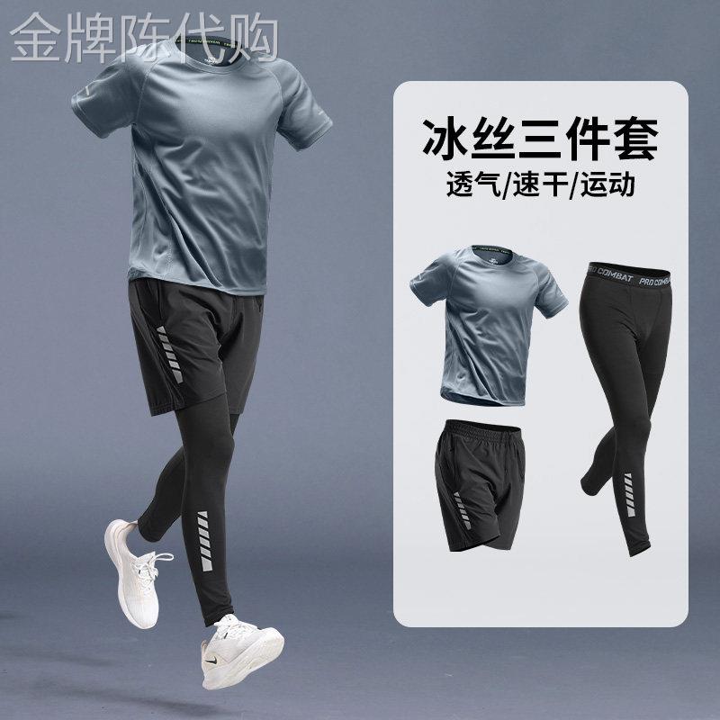 男士运动套装2026夏季新款冰丝速干健身衣短袖T恤跑步短裤骑行服