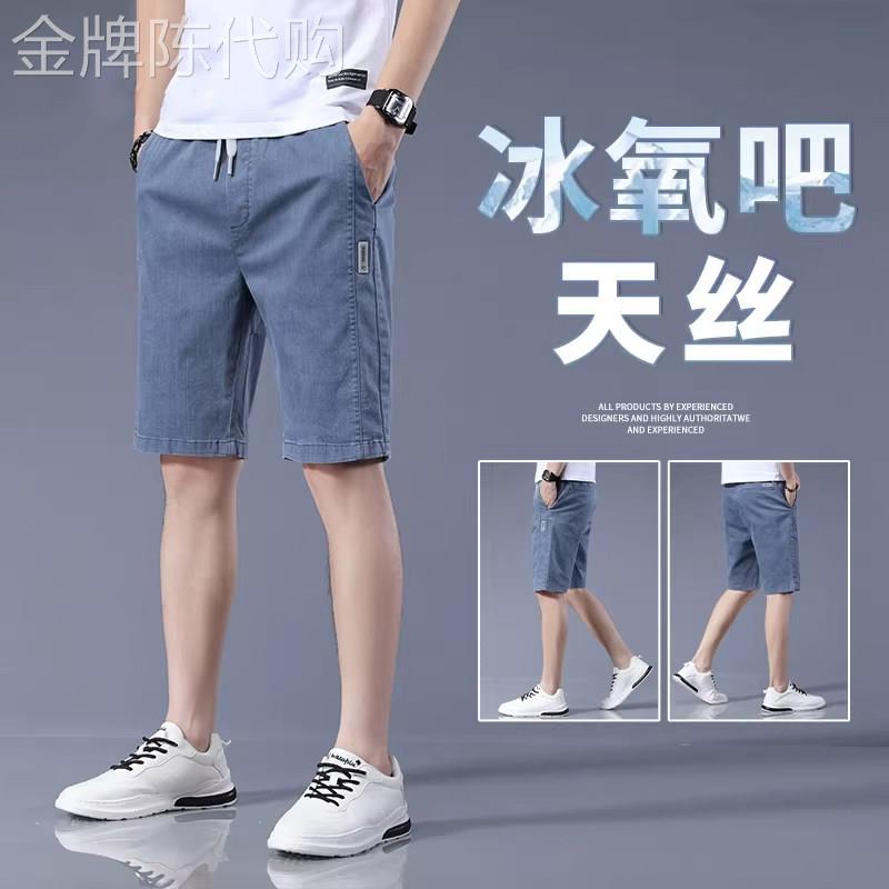 香港浅蓝色五分牛仔短裤男夏季新款修身直筒冰丝休闲中裤子男薄款