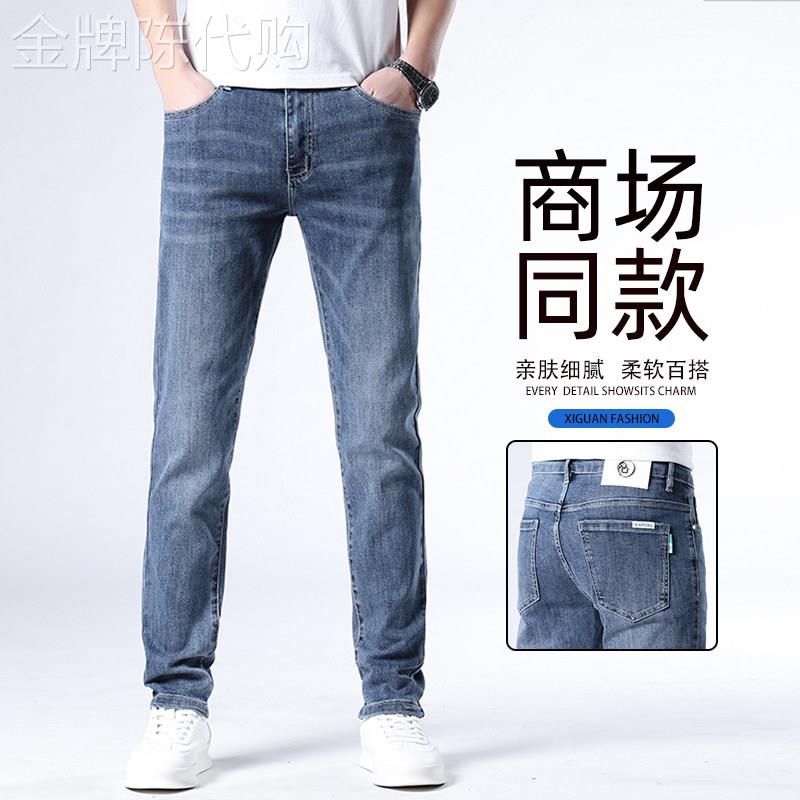 香港春季高端浅蓝色修身小直脚牛仔裤男士韩版潮流时尚弹力长裤子