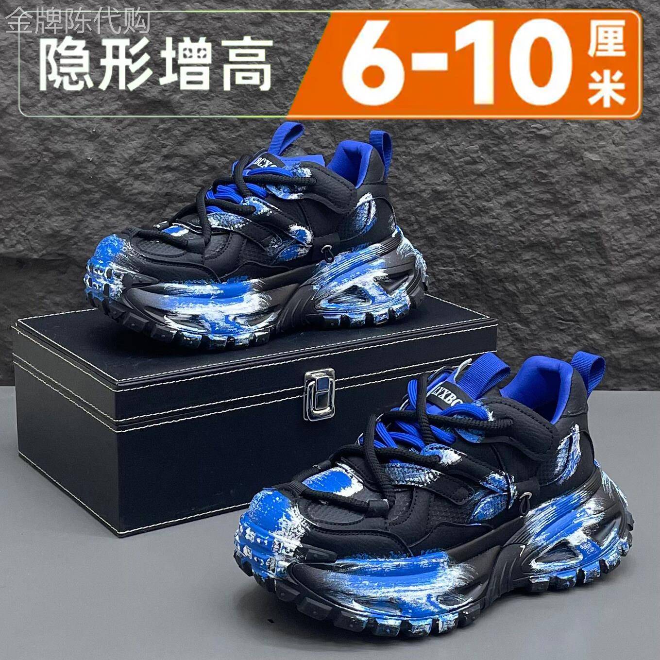 【海外奢品】老爹鞋2026夏季潮鞋做旧厚底隐形增高运动舒适休闲鞋