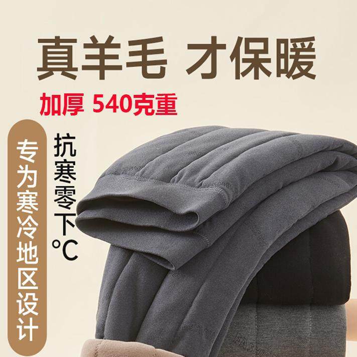 MAROLIO~加绒加厚保暖裤男士冬季抗寒高腰羊毛内穿秋裤东北方棉裤