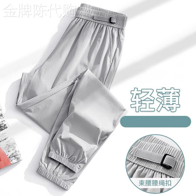 高端防晒冰丝裤速干裤男士夏季薄款运动裤宽松凉感束脚九分休闲裤
