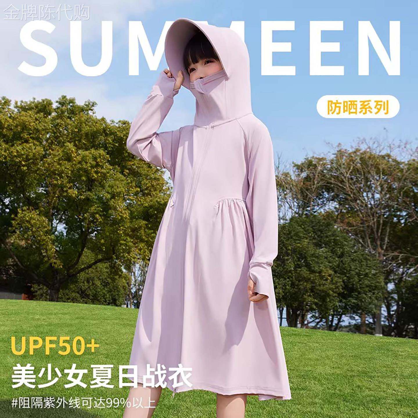 法国Uamtor儿童防晒衣女童冰丝户外防紫外线裙女孩长款连衣裙外套